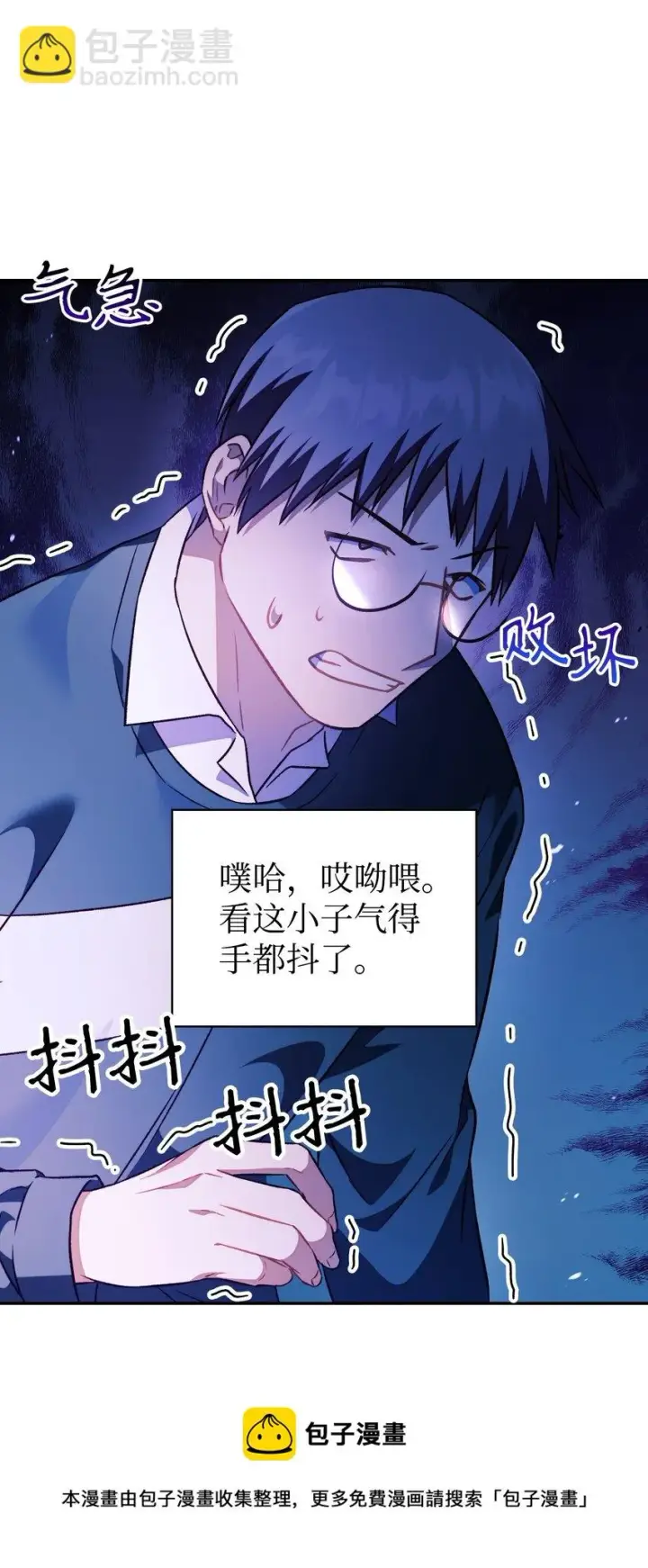 漫画《当反派拥有了全知属性》023 以身为饵第33张图