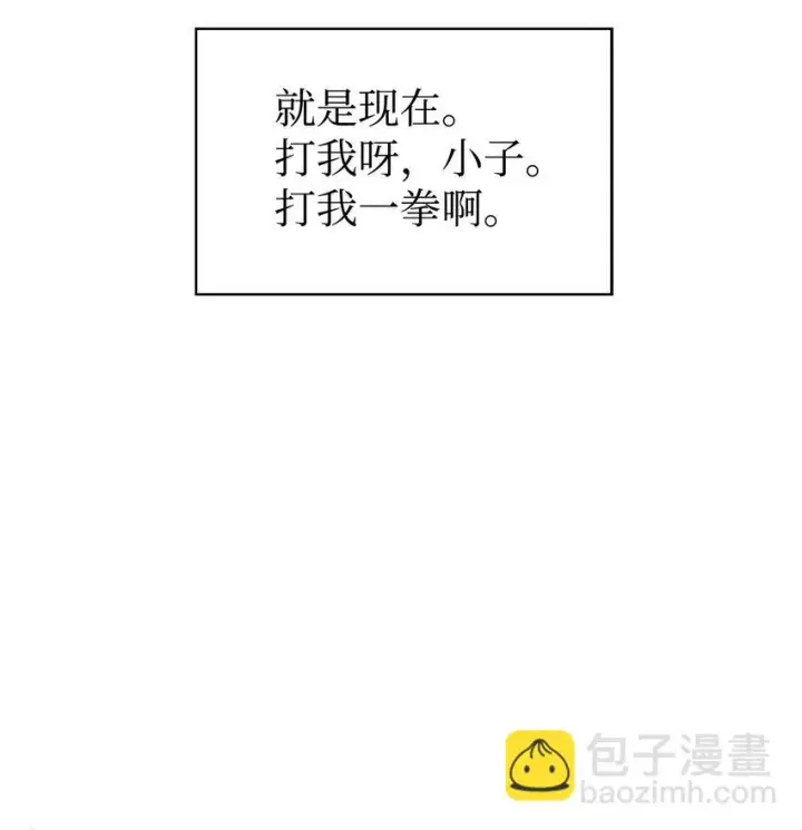 漫画《当反派拥有了全知属性》023 以身为饵第35张图