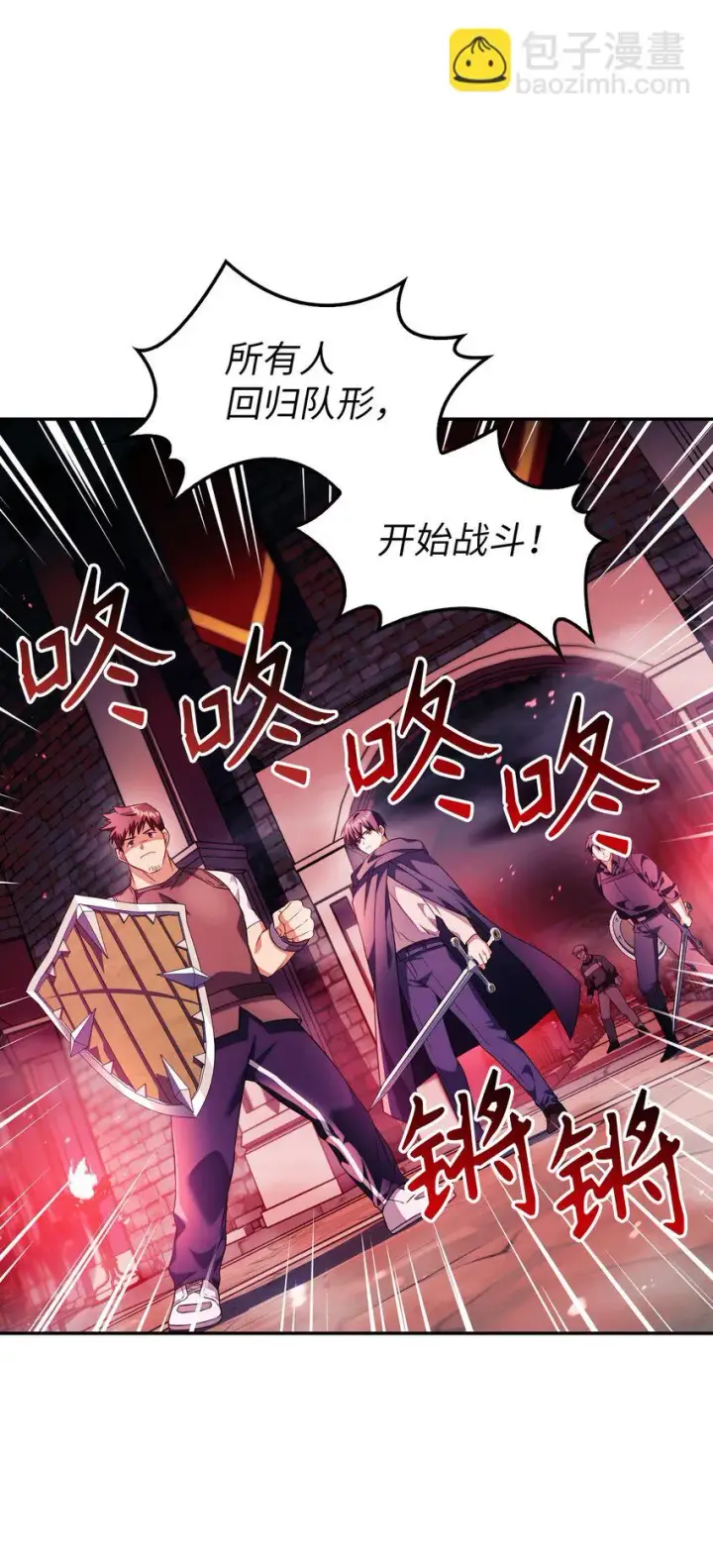 漫画《当反派拥有了全知属性》023 以身为饵第38张图