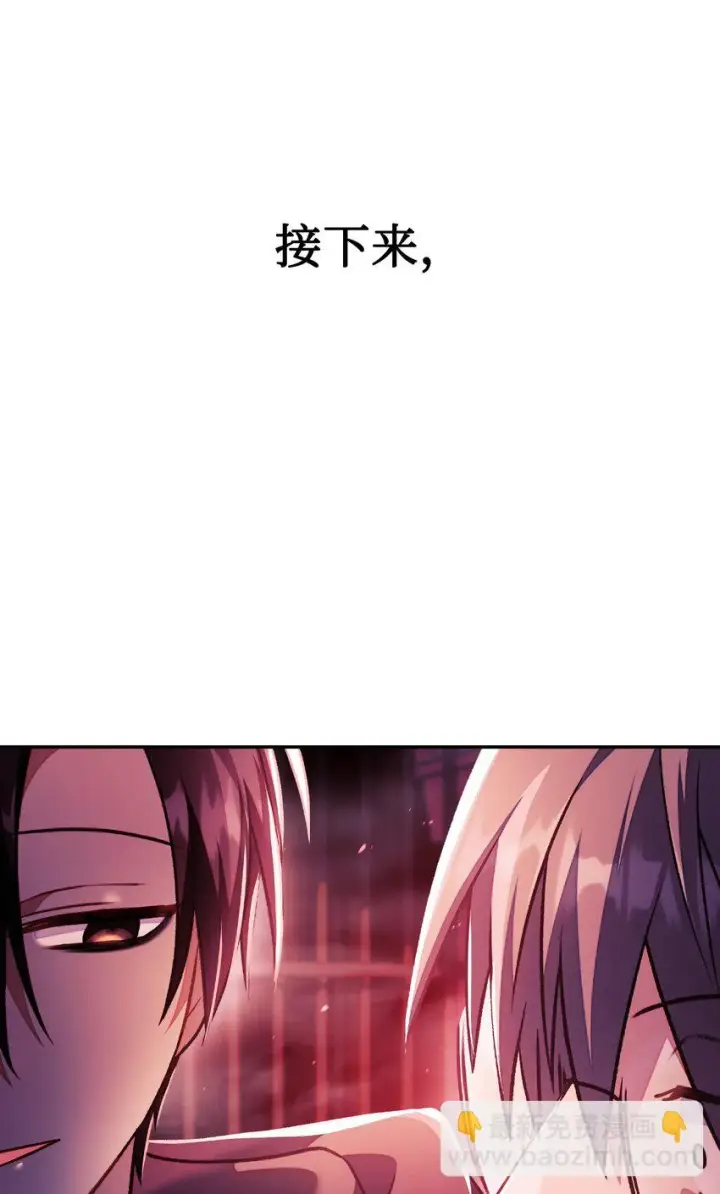 漫画《当反派拥有了全知属性》023 以身为饵第47张图