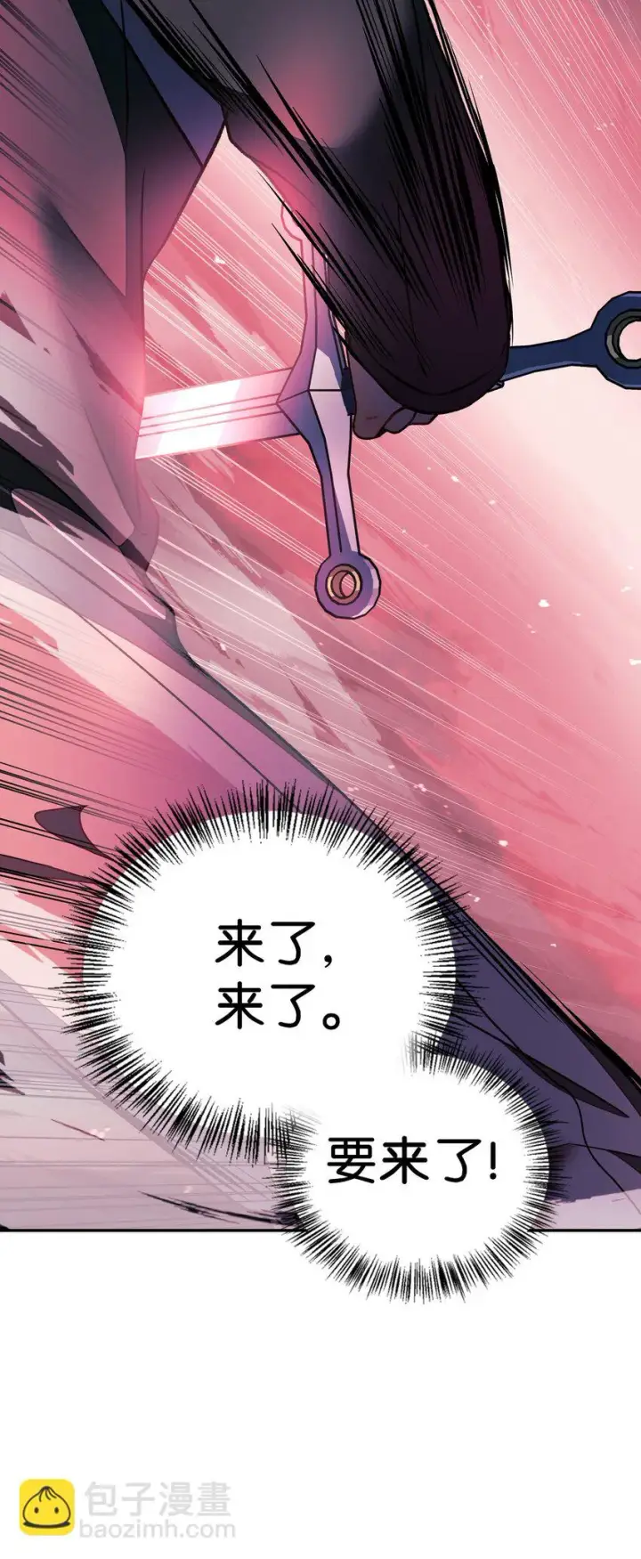 漫画《当反派拥有了全知属性》023 以身为饵第52张图