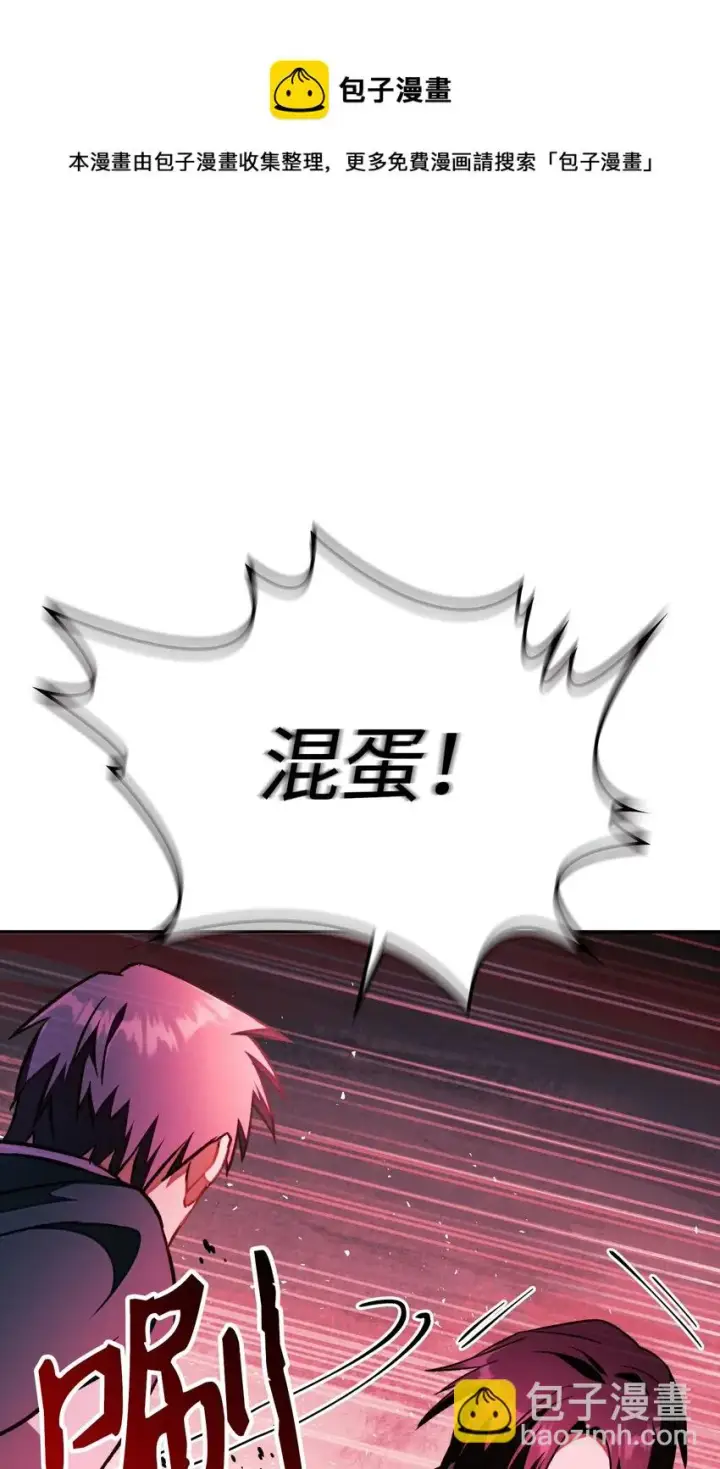 漫画《当反派拥有了全知属性》023 以身为饵第53张图
