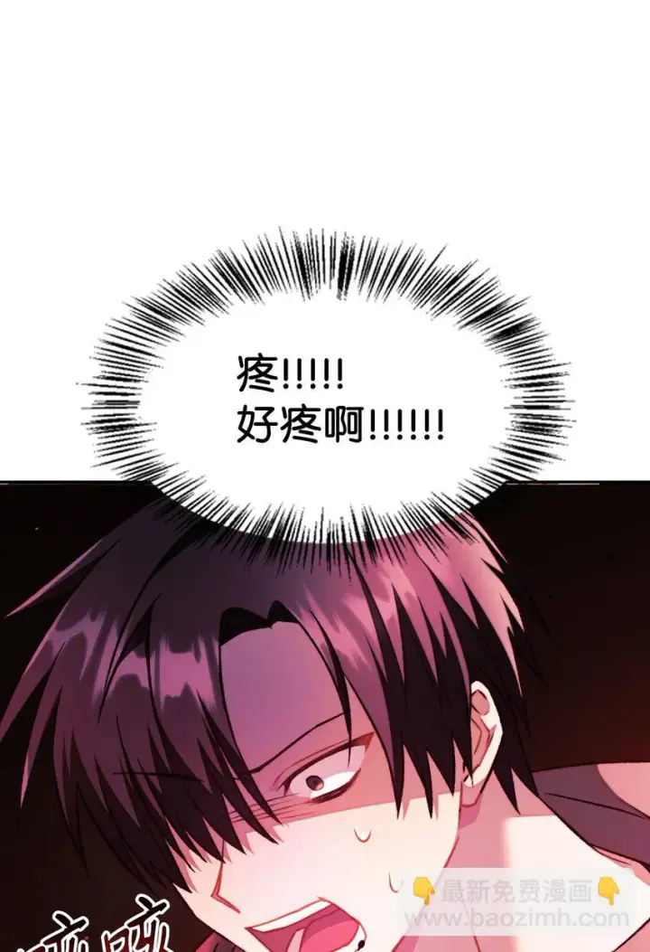 漫画《当反派拥有了全知属性》023 以身为饵第55张图