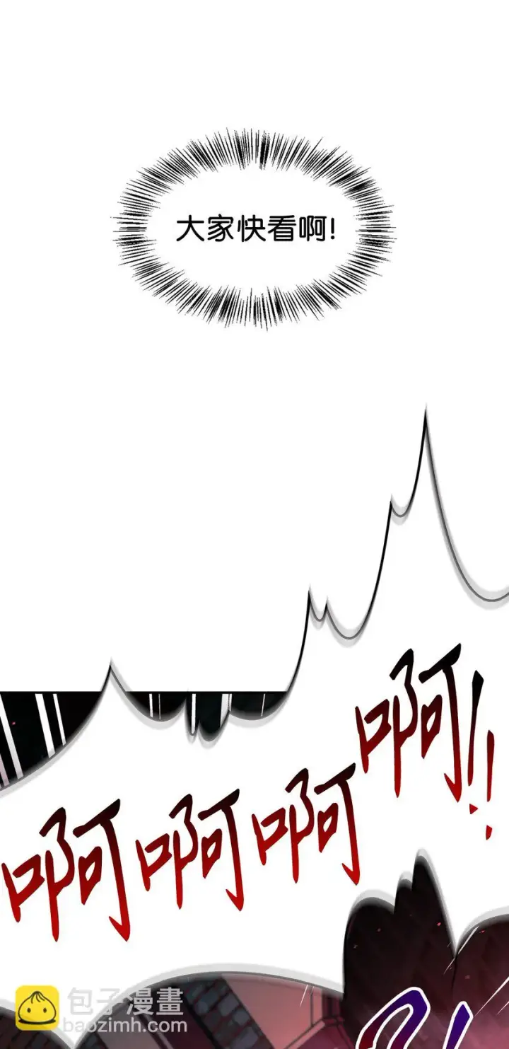 漫画《当反派拥有了全知属性》023 以身为饵第58张图