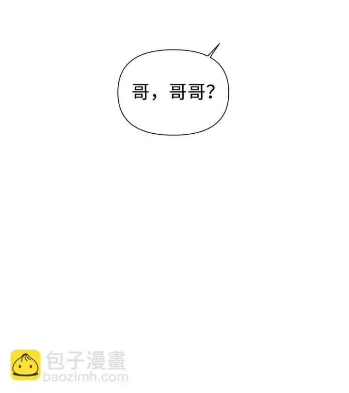 漫画《当反派拥有了全知属性》023 以身为饵第62张图