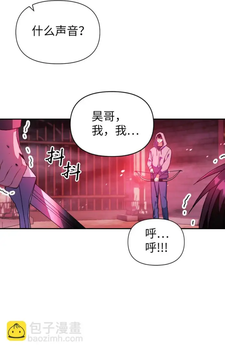 漫画《当反派拥有了全知属性》023 以身为饵第63张图