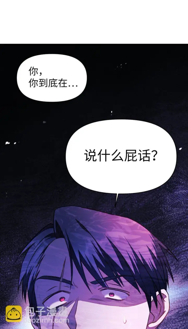 漫画《当反派拥有了全知属性》023 以身为饵第67张图