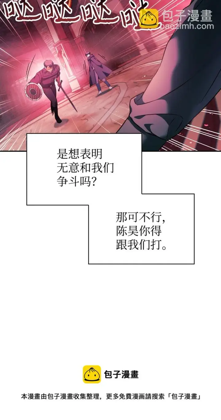 漫画《当反派拥有了全知属性》023 以身为饵第73张图