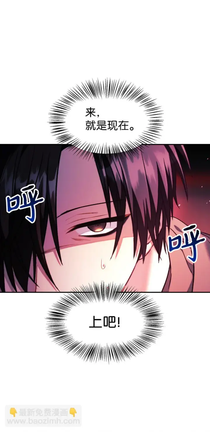 漫画《当反派拥有了全知属性》023 以身为饵第74张图