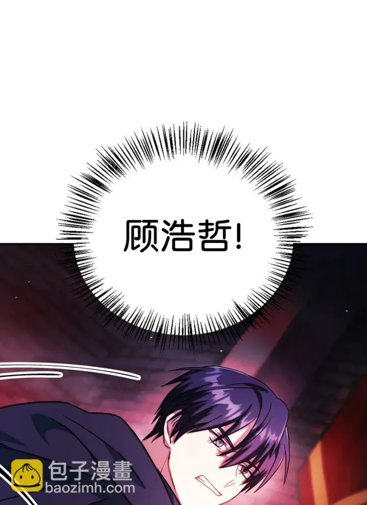 漫画《当反派拥有了全知属性》023 以身为饵第75张图