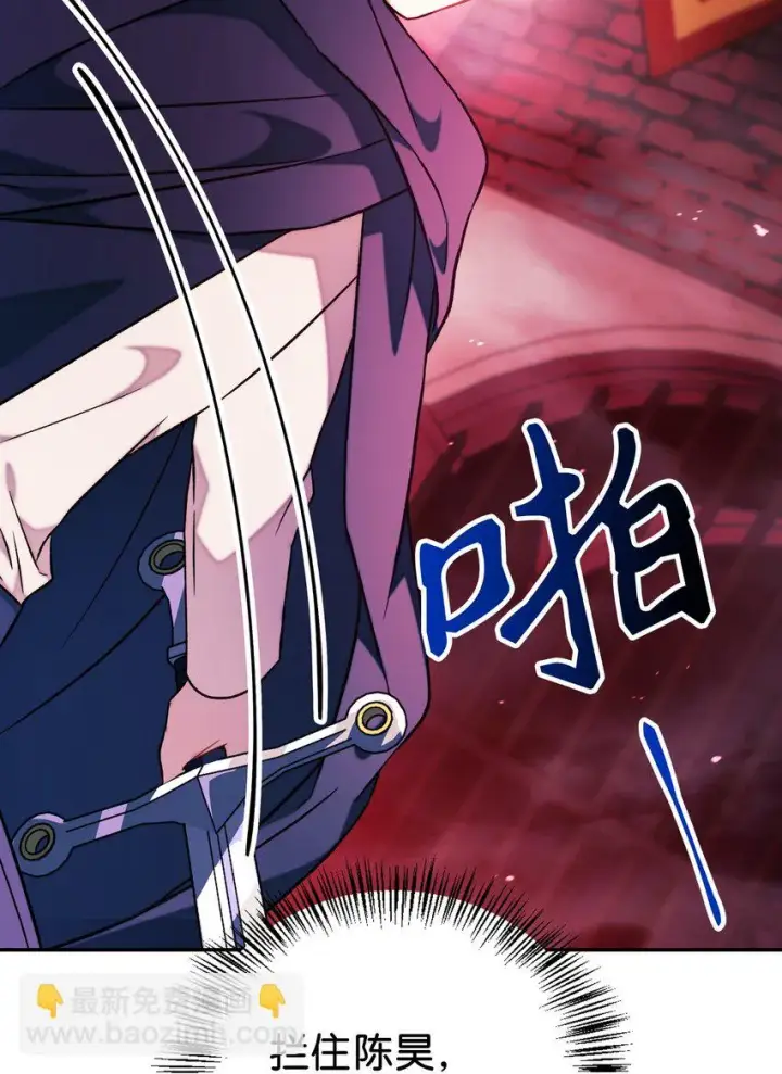 漫画《当反派拥有了全知属性》023 以身为饵第76张图