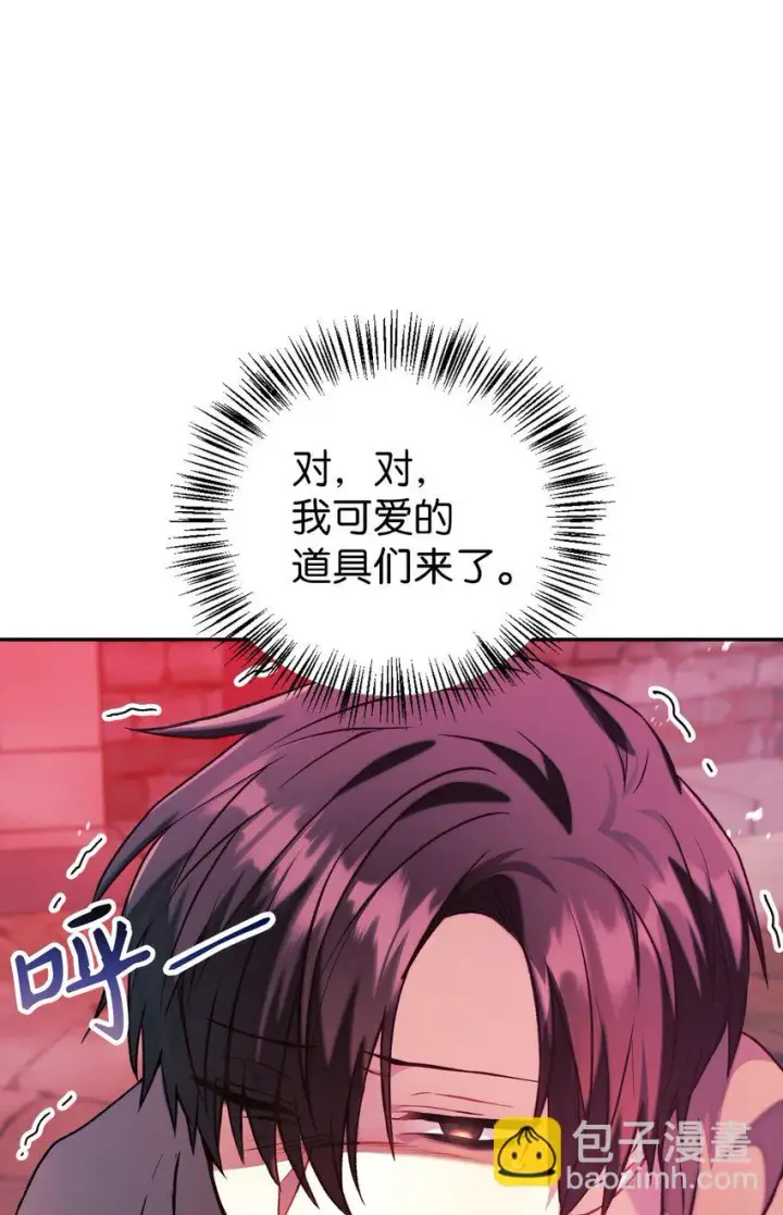 漫画《当反派拥有了全知属性》023 以身为饵第79张图