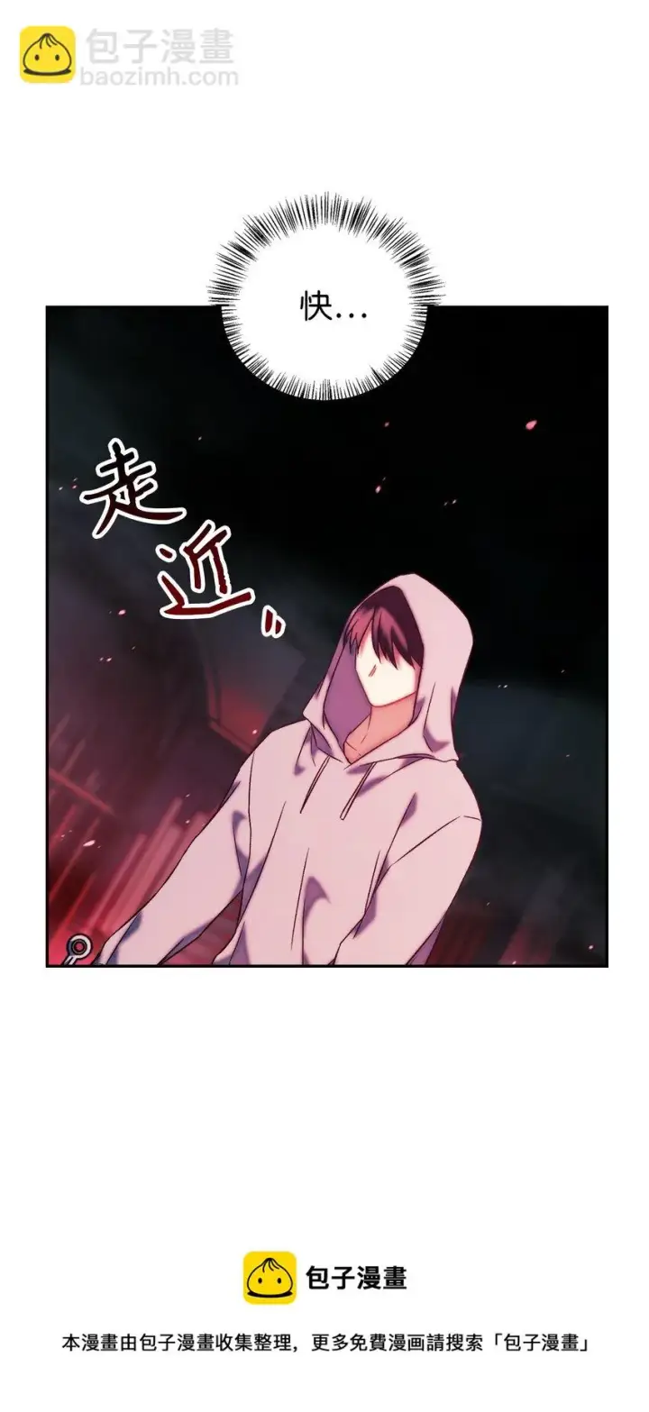 漫画《当反派拥有了全知属性》023 以身为饵第81张图