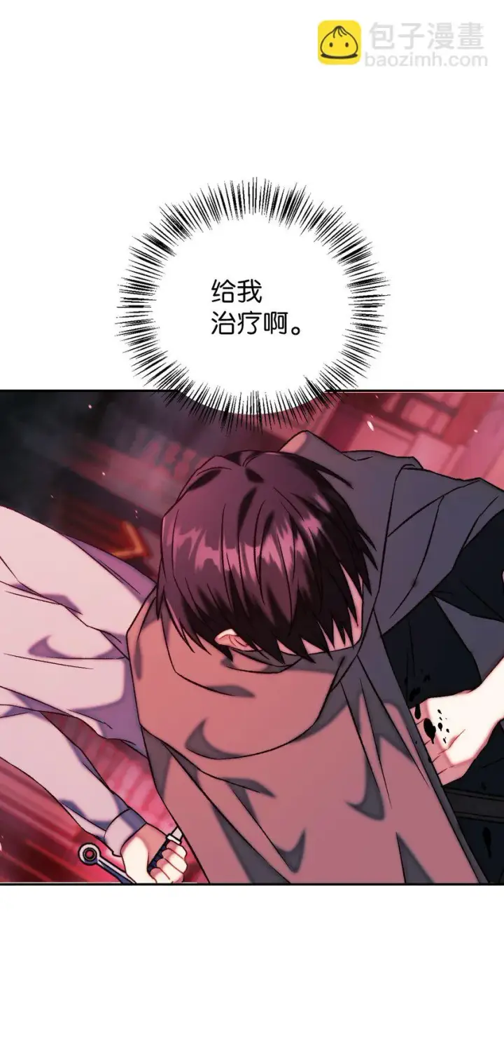漫画《当反派拥有了全知属性》023 以身为饵第82张图