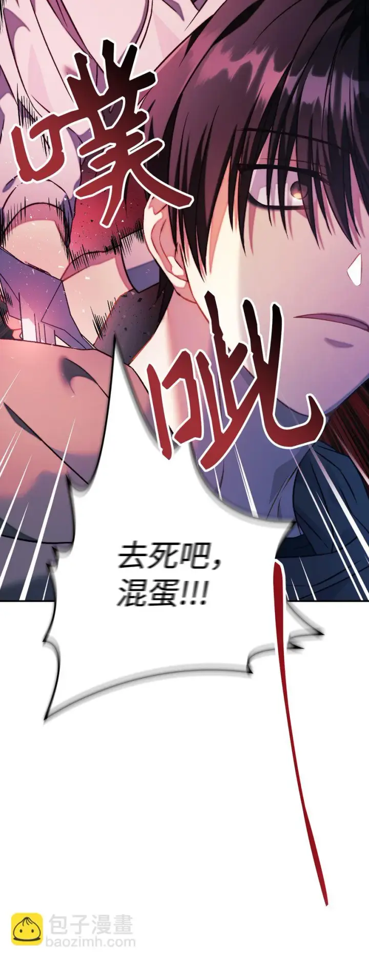 漫画《当反派拥有了全知属性》023 以身为饵第84张图