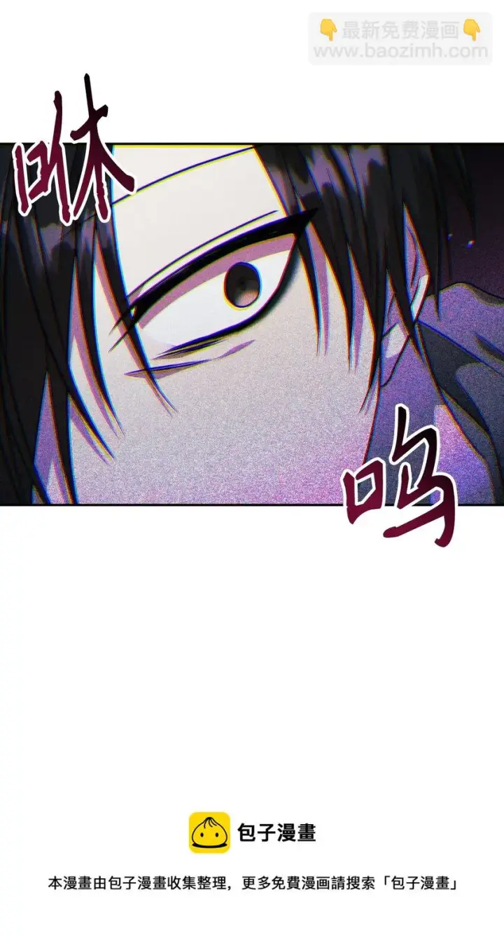 漫画《当反派拥有了全知属性》023 以身为饵第85张图