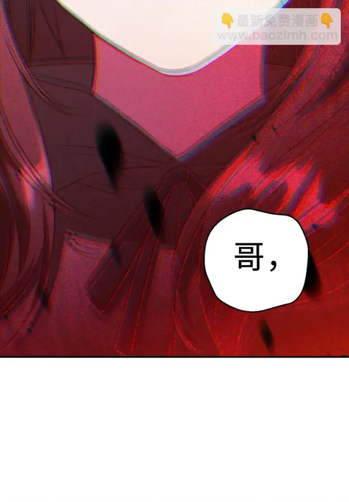 漫画《当反派拥有了全知属性》023 以身为饵第91张图