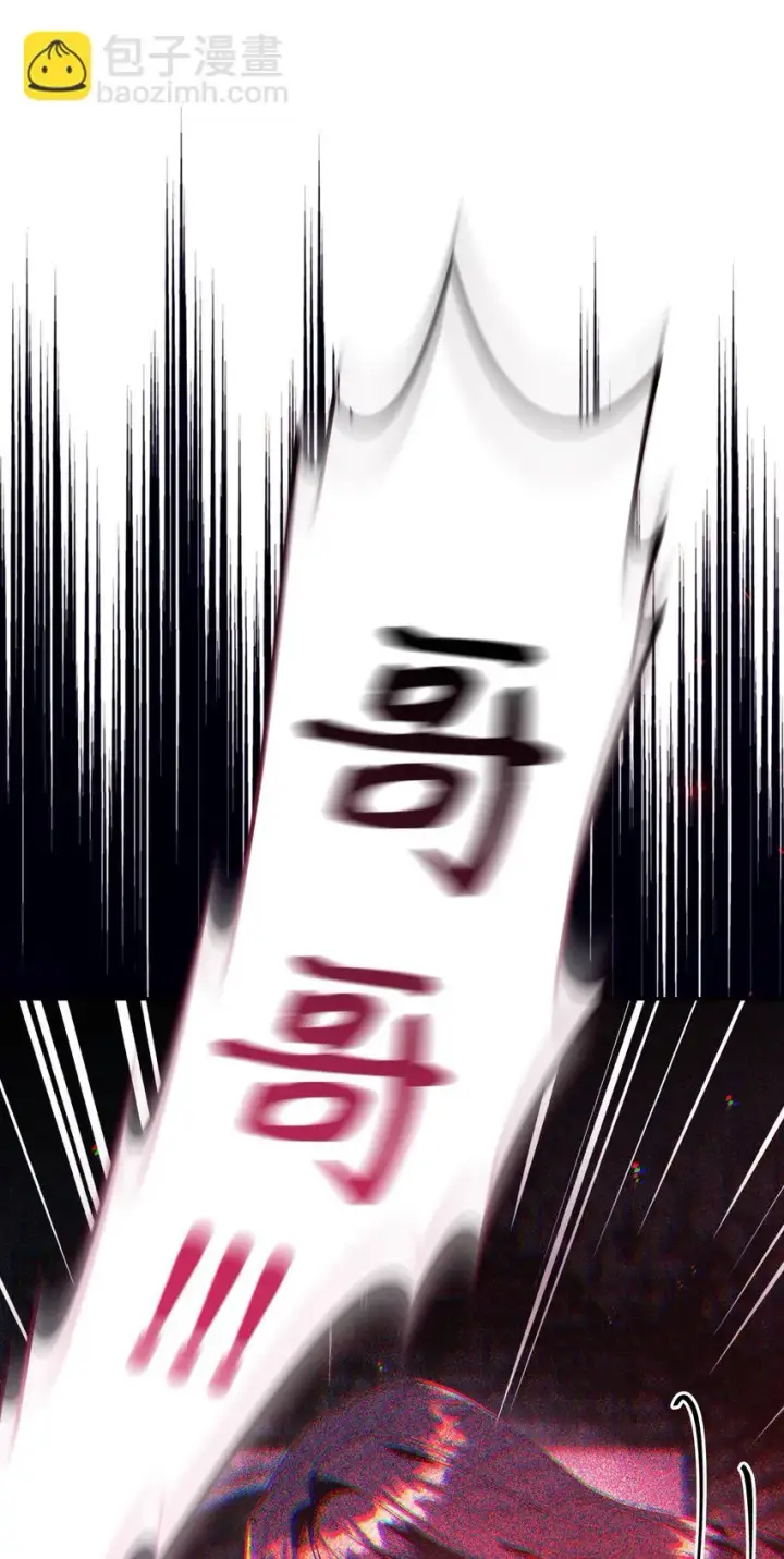 漫画《当反派拥有了全知属性》023 以身为饵第92张图