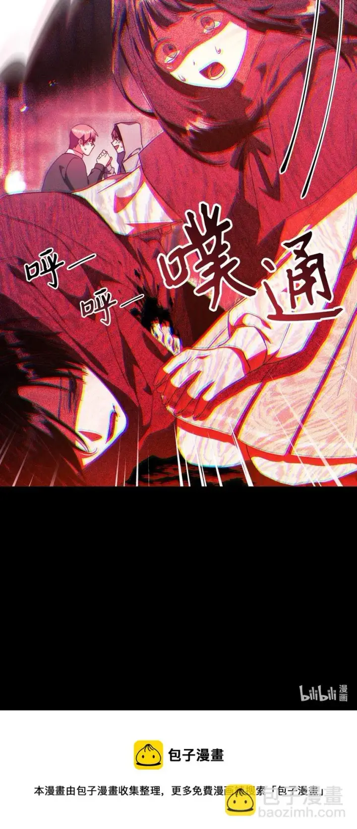 漫画《当反派拥有了全知属性》023 以身为饵第93张图