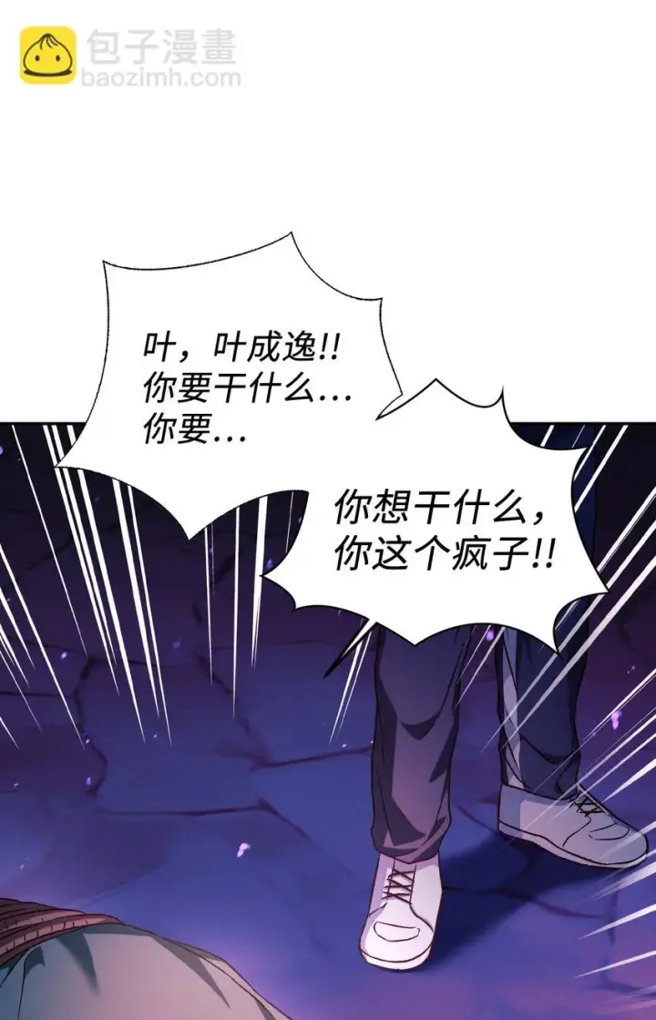 漫画《当反派拥有了全知属性》024 双杀第102张图