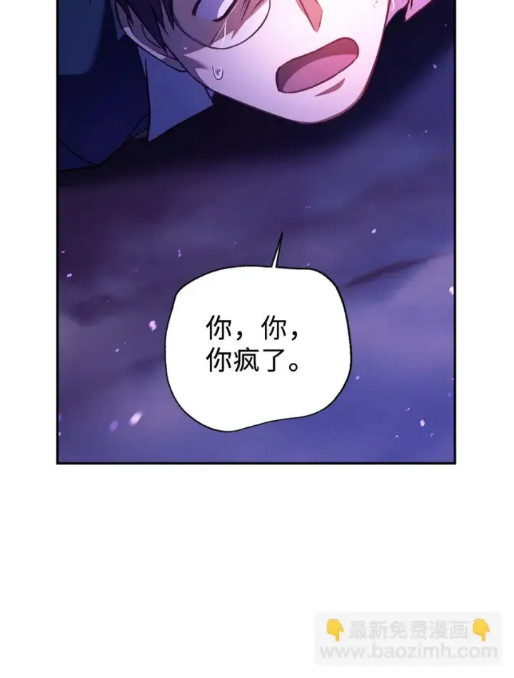 漫画《当反派拥有了全知属性》024 双杀第107张图