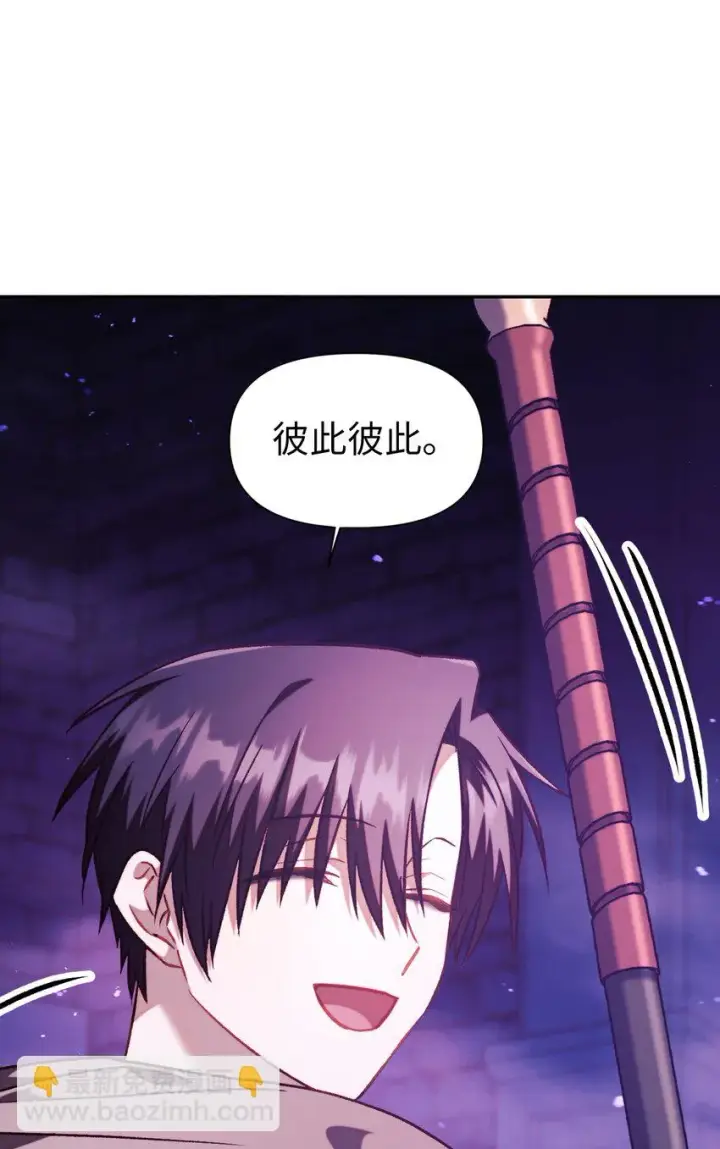 漫画《当反派拥有了全知属性》024 双杀第108张图