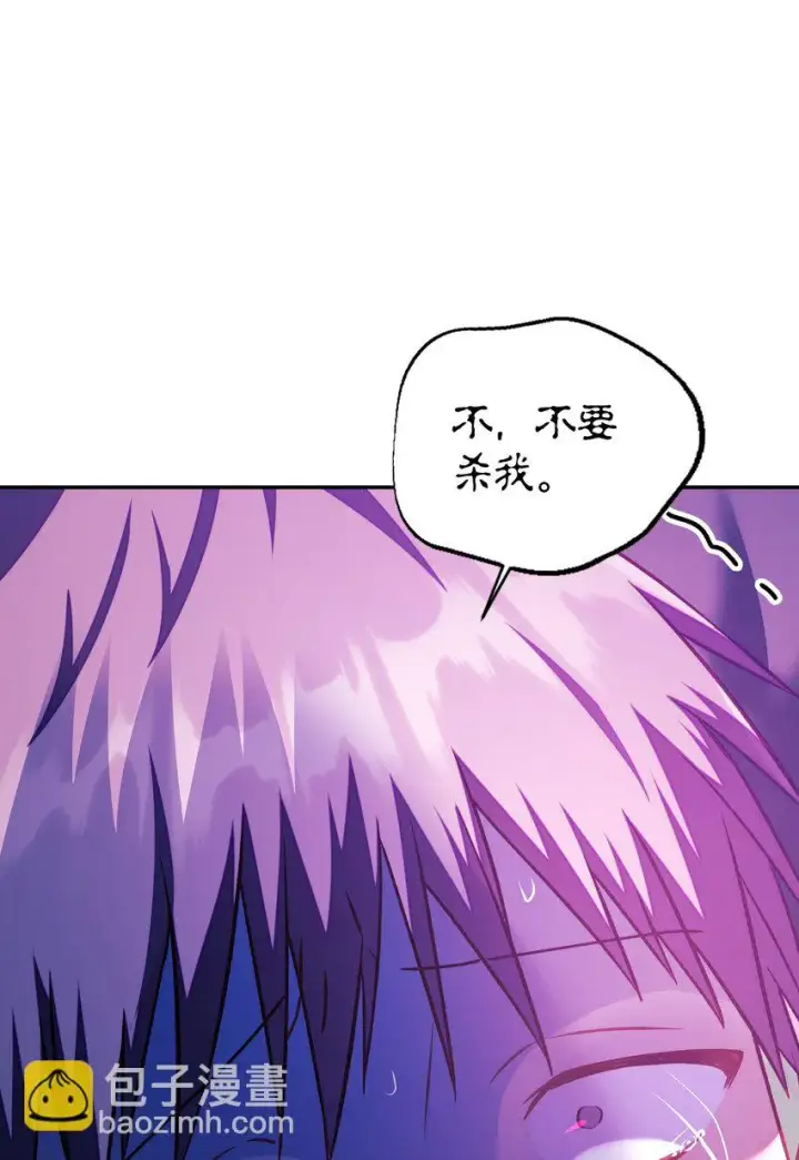 漫画《当反派拥有了全知属性》024 双杀第110张图