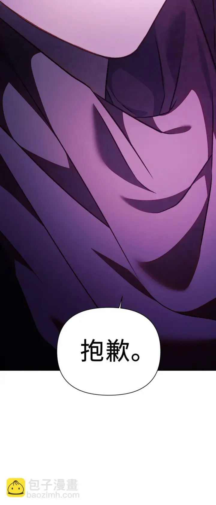漫画《当反派拥有了全知属性》024 双杀第114张图
