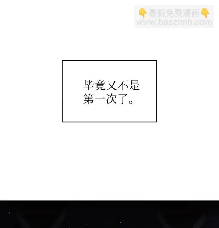 漫画《当反派拥有了全知属性》024 双杀第115张图