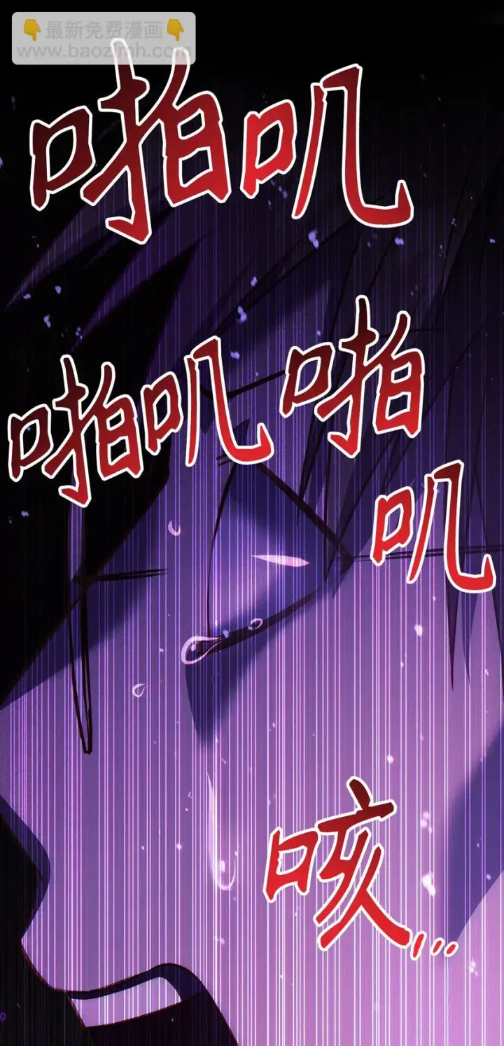 漫画《当反派拥有了全知属性》024 双杀第120张图