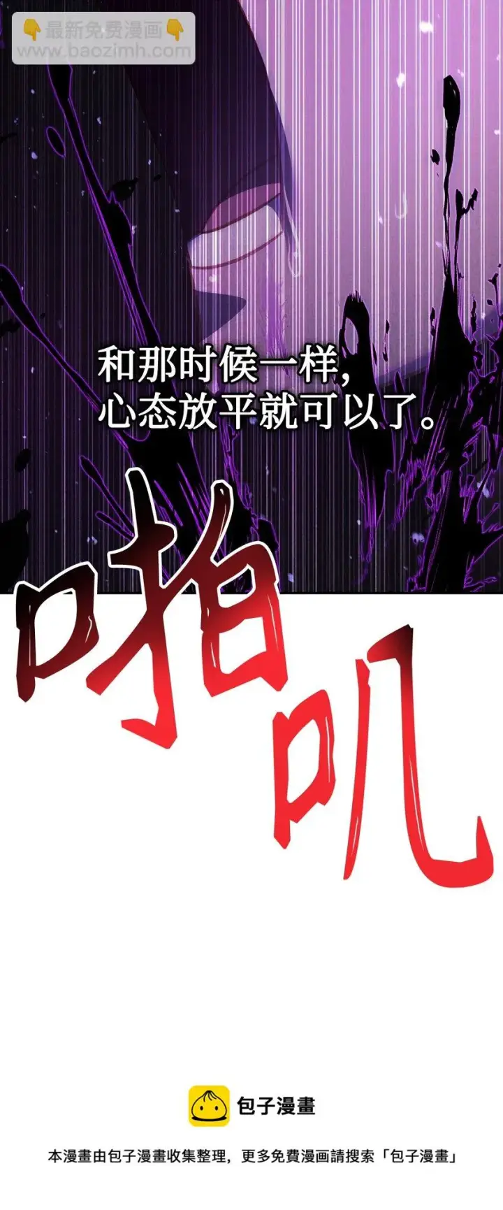 漫画《当反派拥有了全知属性》024 双杀第121张图
