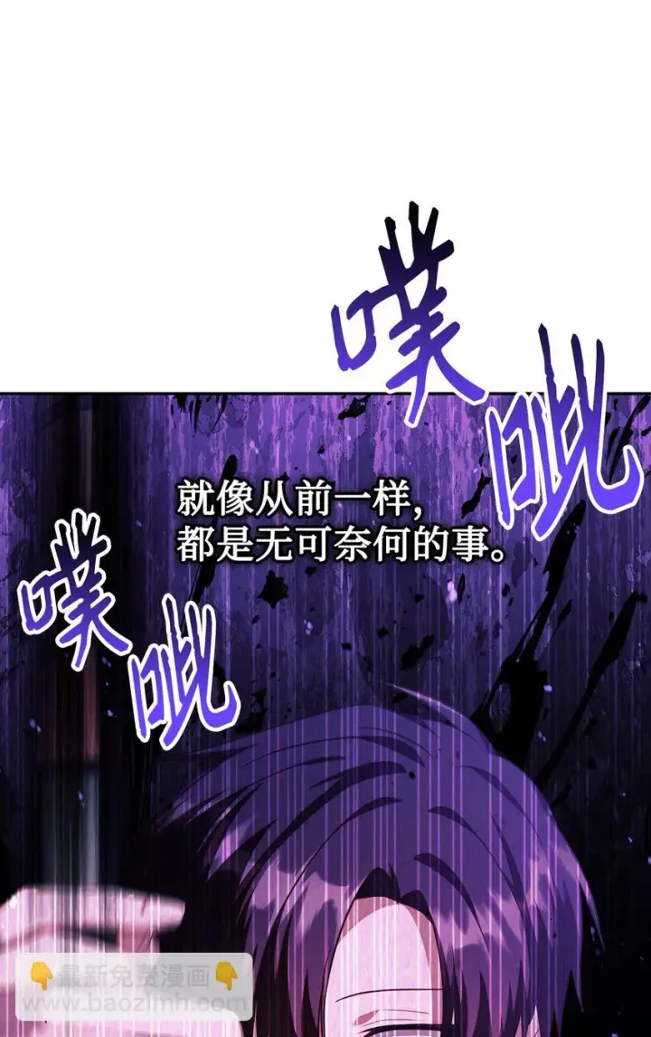 漫画《当反派拥有了全知属性》024 双杀第122张图