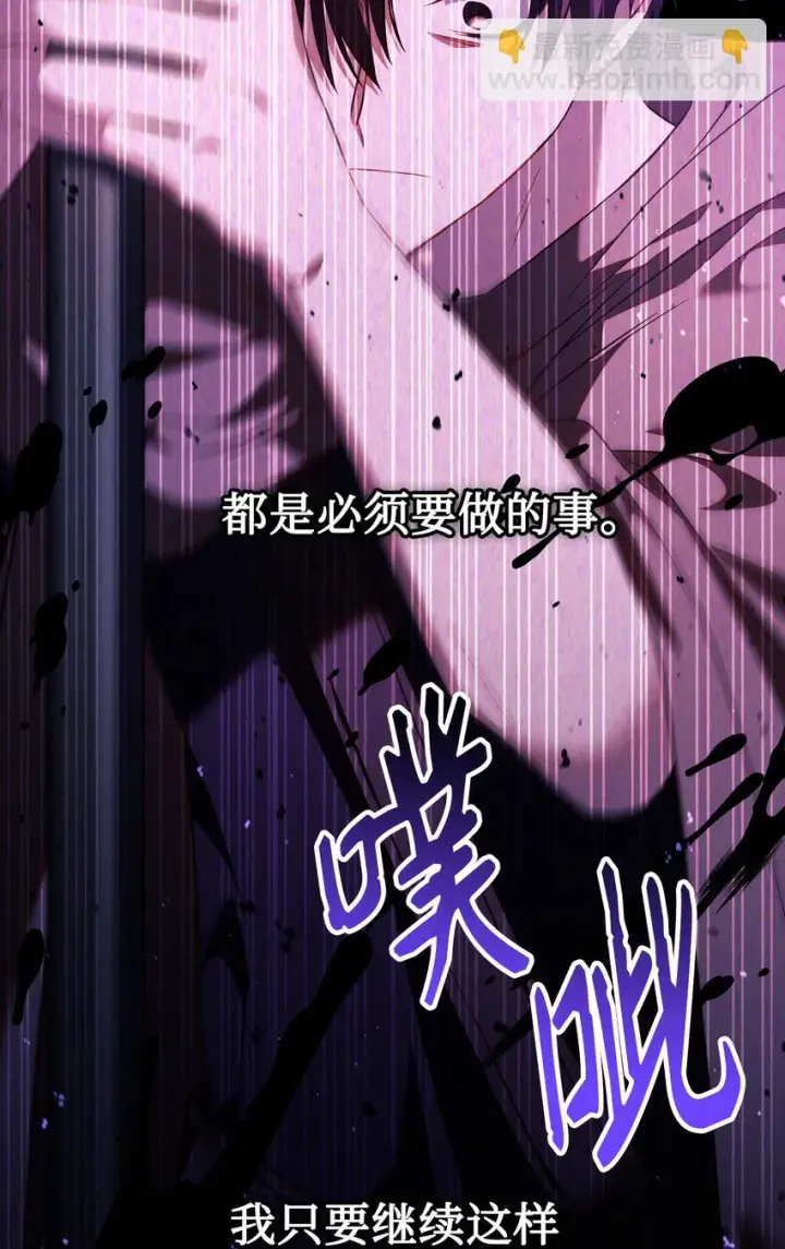 漫画《当反派拥有了全知属性》024 双杀第123张图