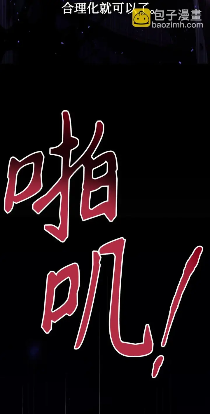 漫画《当反派拥有了全知属性》024 双杀第124张图