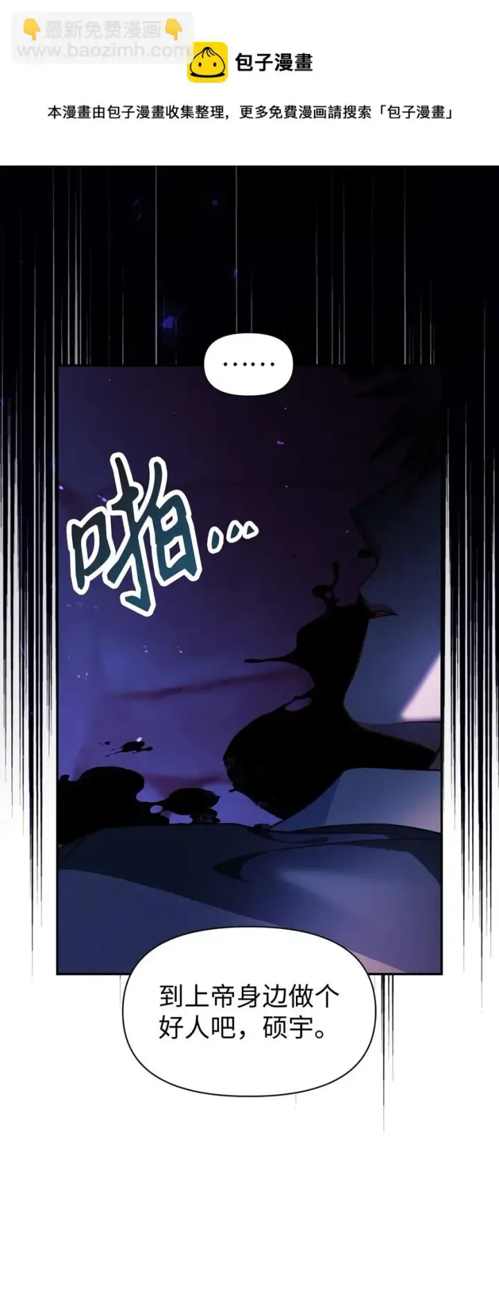 漫画《当反派拥有了全知属性》024 双杀第125张图