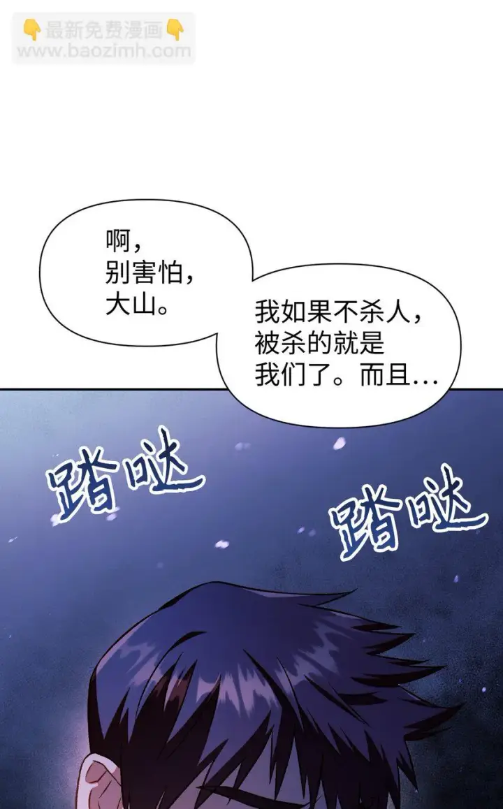 漫画《当反派拥有了全知属性》024 双杀第126张图