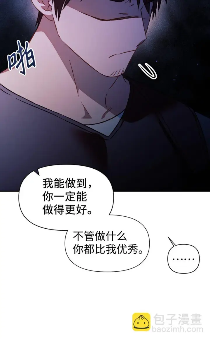 漫画《当反派拥有了全知属性》024 双杀第127张图