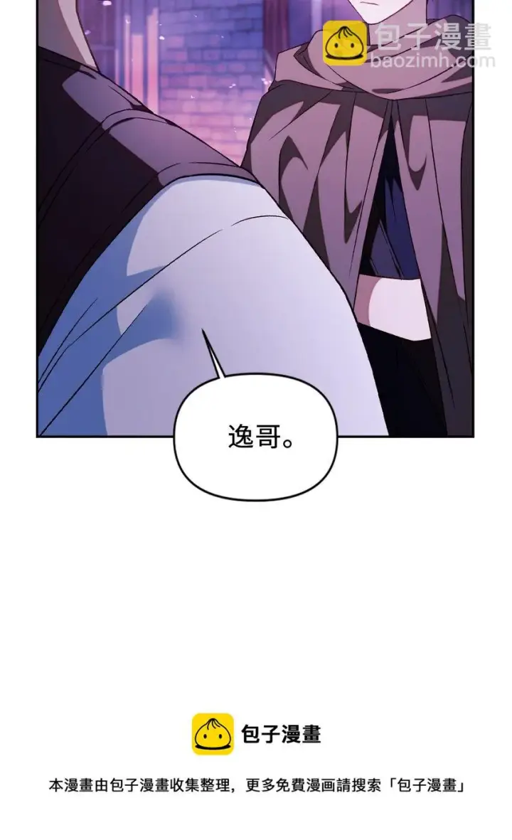 漫画《当反派拥有了全知属性》024 双杀第129张图