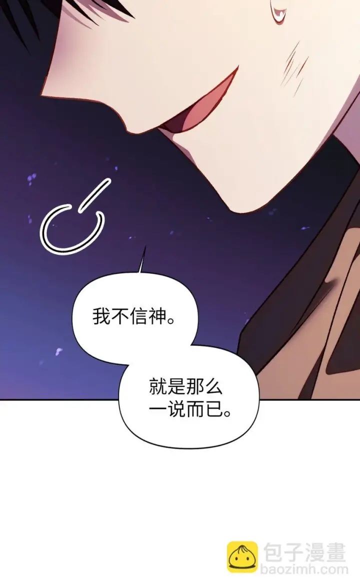 漫画《当反派拥有了全知属性》024 双杀第132张图