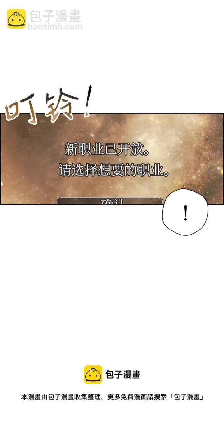 漫画《当反派拥有了全知属性》024 双杀第133张图