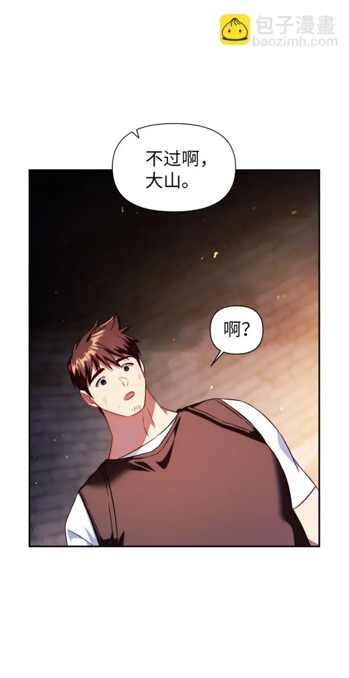 漫画《当反派拥有了全知属性》024 双杀第135张图