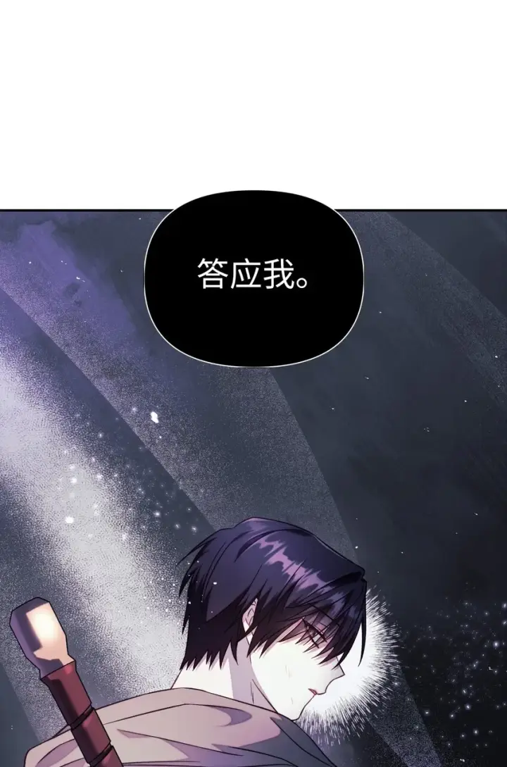 漫画《当反派拥有了全知属性》024 双杀第136张图