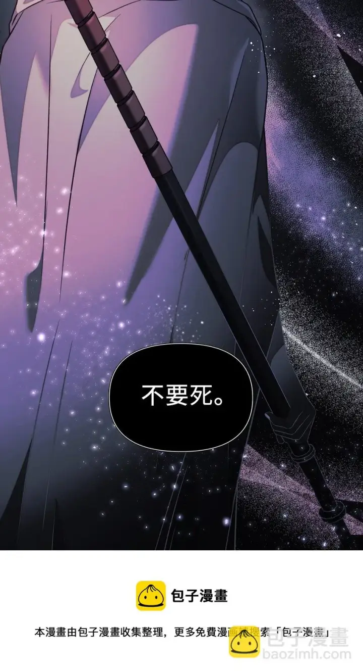漫画《当反派拥有了全知属性》024 双杀第137张图