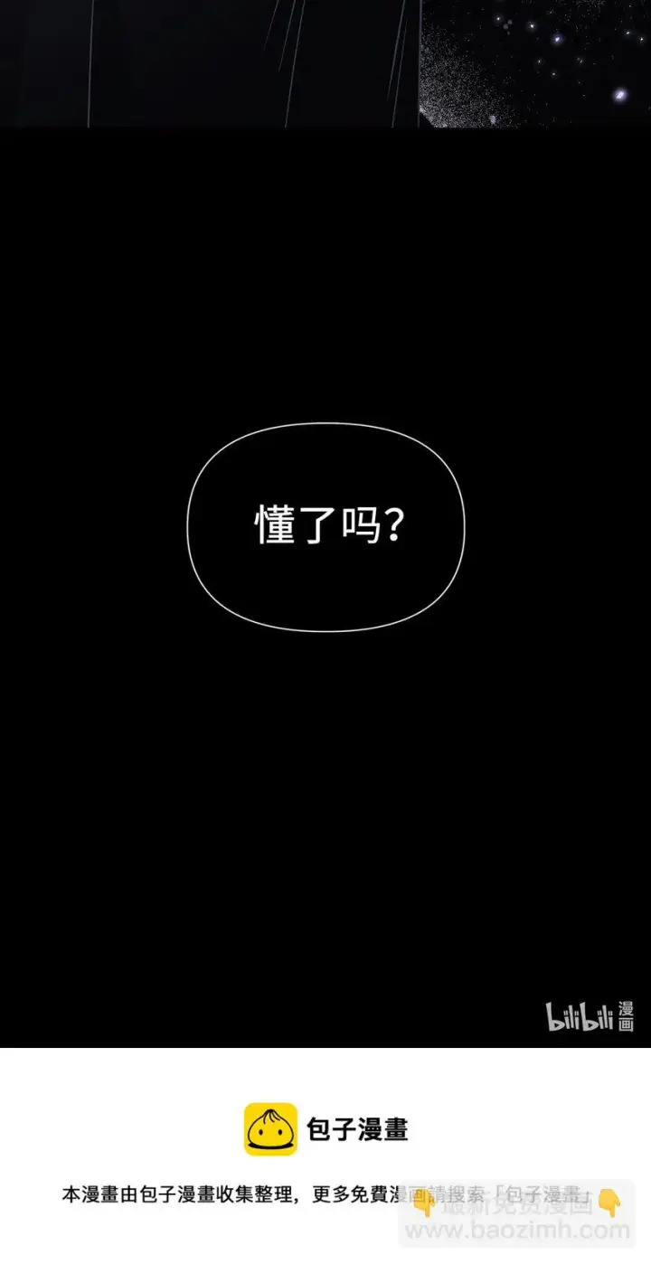 漫画《当反派拥有了全知属性》024 双杀第138张图