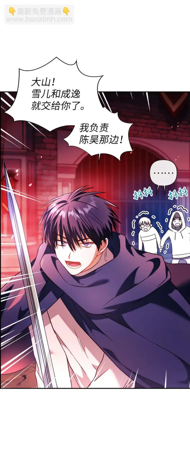 漫画《当反派拥有了全知属性》024 双杀第15张图