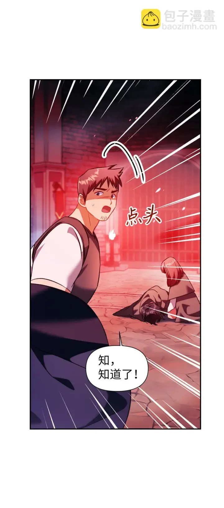 漫画《当反派拥有了全知属性》024 双杀第16张图