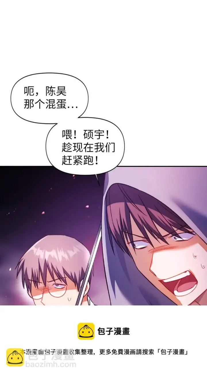 漫画《当反派拥有了全知属性》024 双杀第17张图
