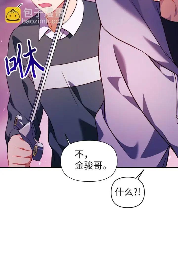 漫画《当反派拥有了全知属性》024 双杀第18张图