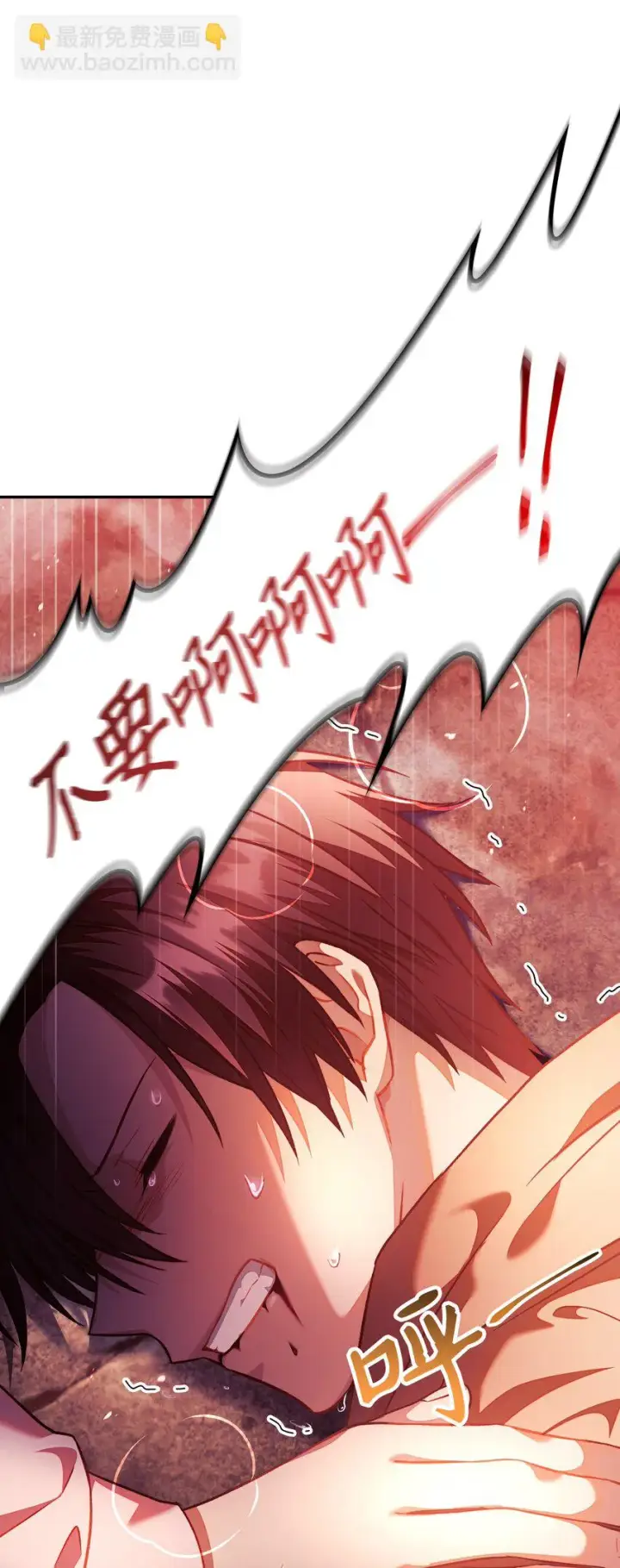 漫画《当反派拥有了全知属性》024 双杀第2张图