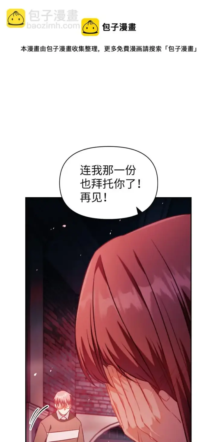 漫画《当反派拥有了全知属性》024 双杀第21张图